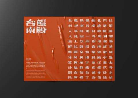 yu cheng - 字體設計
