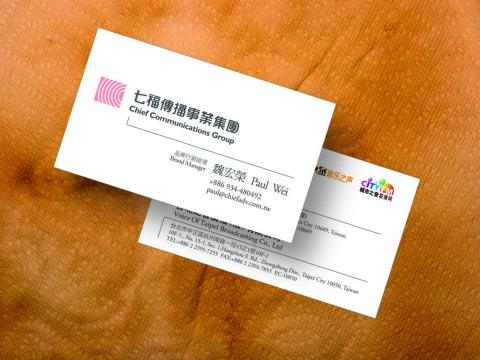 家昌彩色印刷製版有限公司 - 名片設計印刷