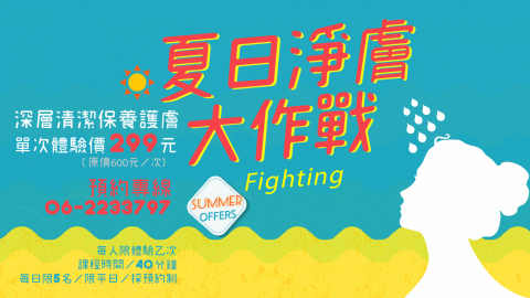 Gwen Lin - 美體SPA活動橫幅