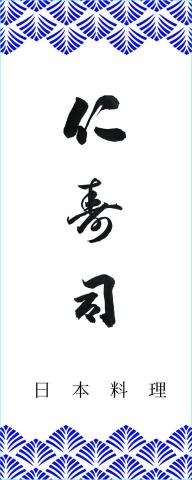 艾打設計 - 旗幟設計