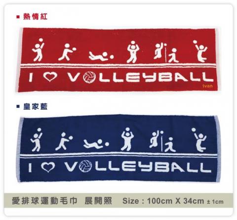 艾打設計 - 運動商品-毛巾設計