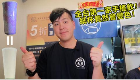 YouTuber華少(前美食記者) - 大茗茶飲媒體轉發影片

東森新聞：https://reurl.cc/7XknXy
ET新聞雲：https://reurl.cc/NOr4p
ET分享雲：https://reurl.cc/YmOEx