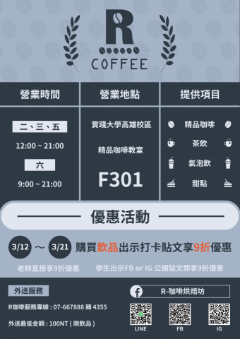 詹家瑋 - A4海報設計