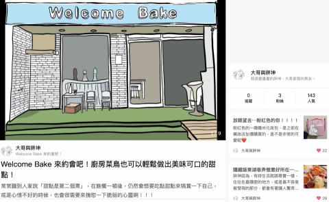 江坤桂 - 生活圖文分享＿Popdaily 波波黛莉