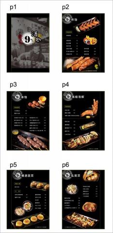 艾打設計 - 菜單設計