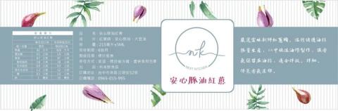 艾打設計 - 瓶標設計