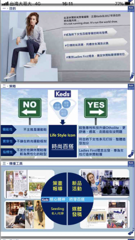 Chang  - 由於在保護資料前提下，因此提供部分參考：如圖：2016 Keds 提案架構