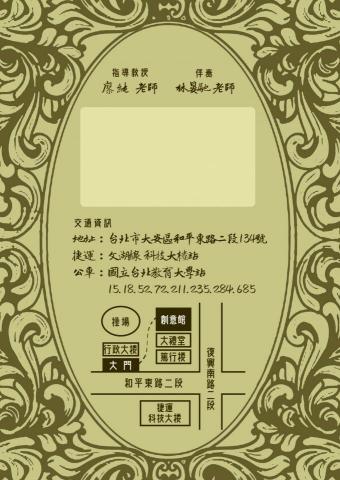 柯幸均 - 活動邀請卡(背面)