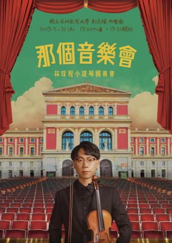 柯幸均 - 活動邀請卡(正面)