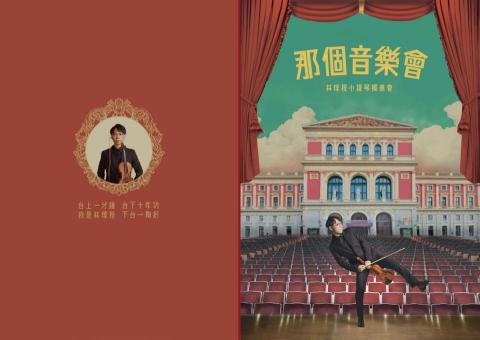 柯幸均 - 節目單、手冊(封面+封底)