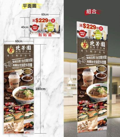 耘漾視覺平面設計 - ~立牌設計~