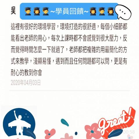 ACEC.愛思客LEARNING - 感謝學員的回饋~ 
我們的教學，不是只有在課堂上， 甚至是生活中。 
謝謝妳也精彩了我逆風的人生