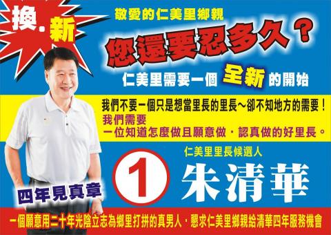 動頭殼創意整合工作室 - 選戰文宣０６