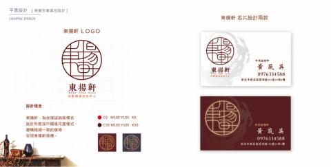 臻臻 - 商標設計/名片設計