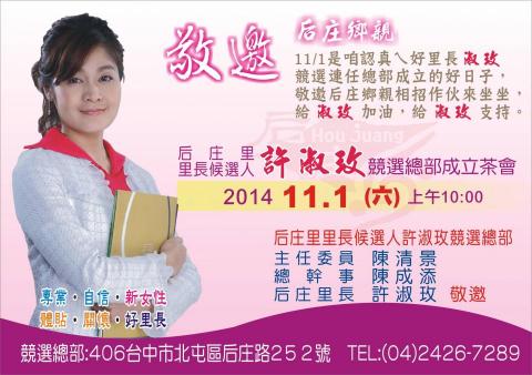 動頭殼創意整合工作室 - 邀請卡０２