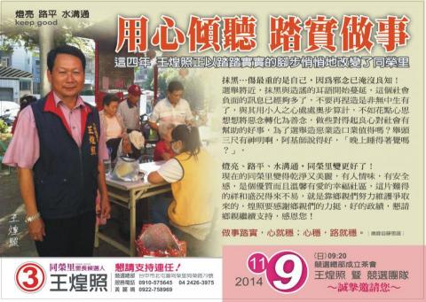 動頭殼創意整合工作室 - 選戰文宣０５