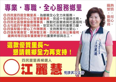 動頭殼創意整合工作室 - 選戰文宣０１