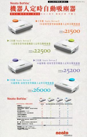 Y.C. Design  - EDM設計-掃地機器人