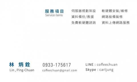 喵喵妞電腦工作室 - 名片背面