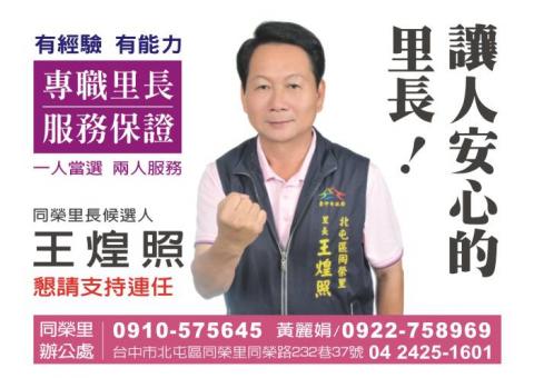 動頭殼創意整合工作室 - 選戰文宣０２