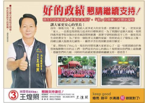 動頭殼創意整合工作室 - 選戰文宣０４