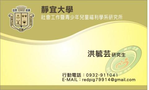 動頭殼創意整合工作室 - 名片０２