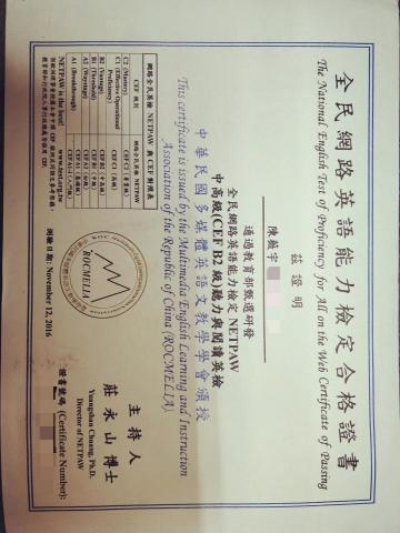 私人家教 - 網路全民英檢中高級