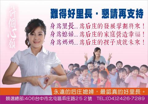 動頭殼創意整合工作室 - 選戰文宣０３