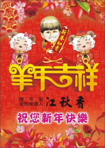 動頭殼創意整合工作室 - 賀年卡０２