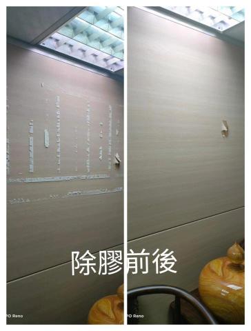 潔安居家清潔 - 辦公室細清/除膠