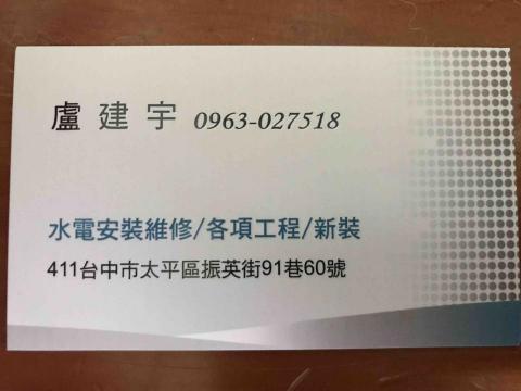 盧建宇 - 提供飲水機裝修的專家 盧建宇 - 提供飲水機裝修的專家