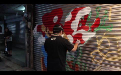 GOOD PRODUCTION  - GATE READY 活動紀錄影片