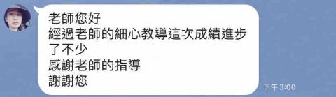 宇南家教老師 - 