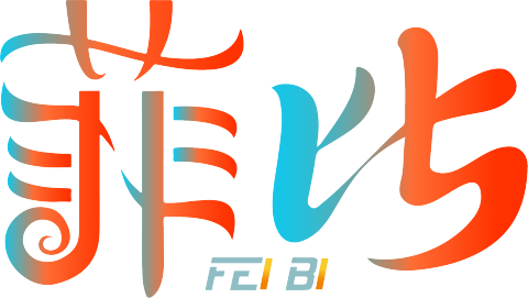 菲比資訊 - 為了感覺活潑點,換了一下色調