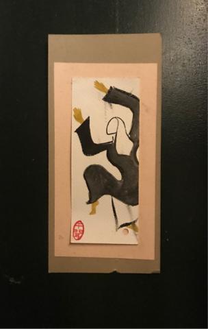 黃千聞 - 舞動書卡