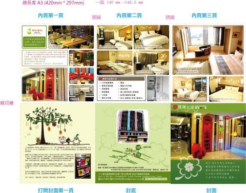 珝芯設計工作室 - DM設計