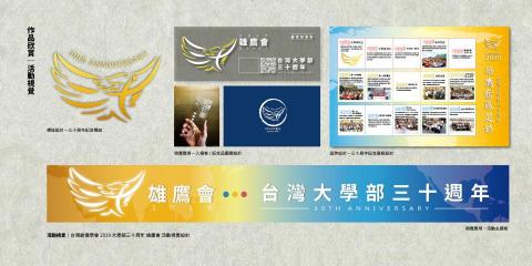 藝境裡事設計 - 活動視覺設計（包含Logo、活動Banner、紀念品設計、活動文宣品、展覽展版設計）