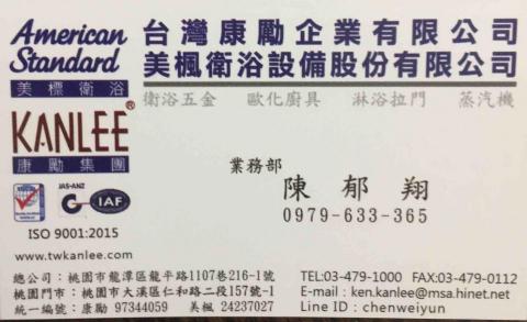 台灣康勵有限公司 - 