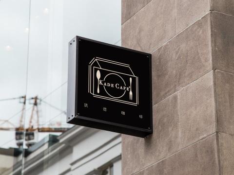 Zi Studio Zi製圖工作室 - 招牌應用模擬/Kade cafe’ Zi Studio Zi製圖工作室 - 招牌應用模擬/Kade cafe’