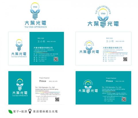 珝芯設計工作室 - LOGO、名片設計