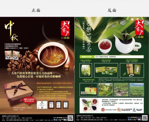 珝芯設計工作室 - DM設計