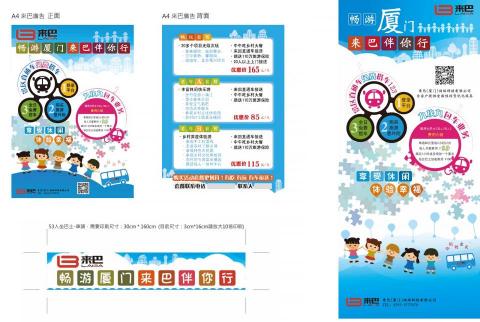 珝芯設計工作室 - DM設計