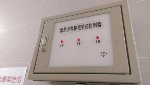皇裕安防科技有限公司 - 鶯歌三鶯水資源回收中心
緊急求救系統建制架構 皇裕安防科技有限公司 - 鶯歌三鶯水資源回收中心
緊急求救系統建制架構