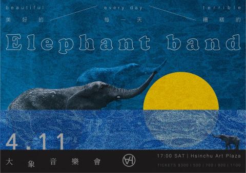 零參壹貳設計 - 大象樂團｜海報設計