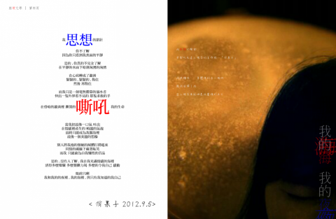 米果子美學創意有限公司 - 電子書排版設計(含內文文字創作)(僅供參考瀏覽設計風格,請勿沿用) 米果子美學創意有限公司 - 電子書排版設計(含內文文字創作)(僅供參考瀏覽設計風格,請勿沿用)