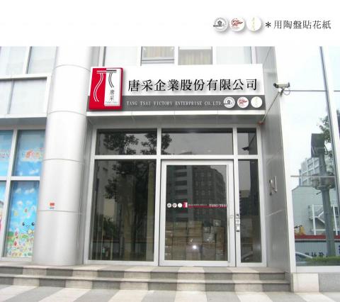 謙庭友善企業社 - 公司招牌 設計