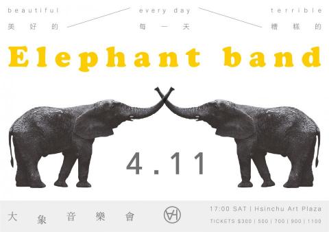 零參壹貳設計 - 大象樂團｜海報設計