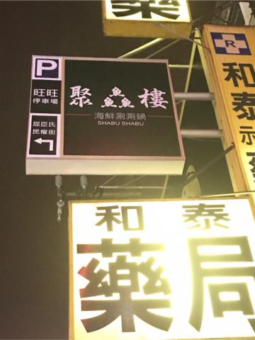 仩凱設計有限公司 - 招牌 仩凱設計有限公司 - 招牌