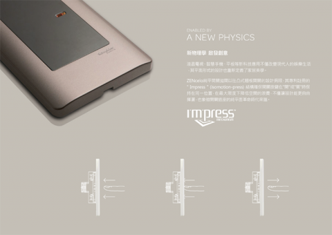 創弘電機股份有限公司 - ZENcel系列