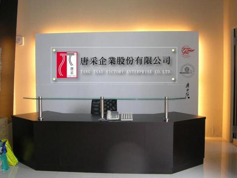 謙庭友善企業社 - 櫃台 形象背板 設計